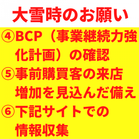 ①BCPの確認 (6).png